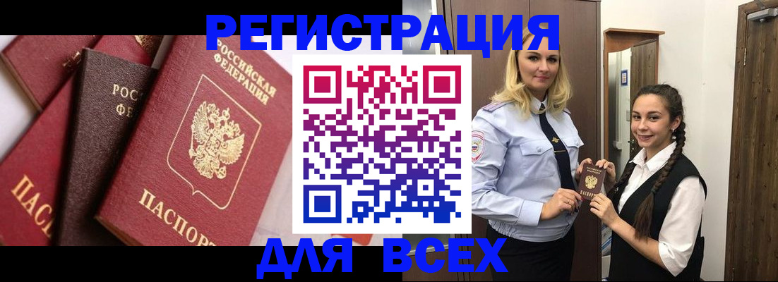 прописка гарантия в Нефтекумске