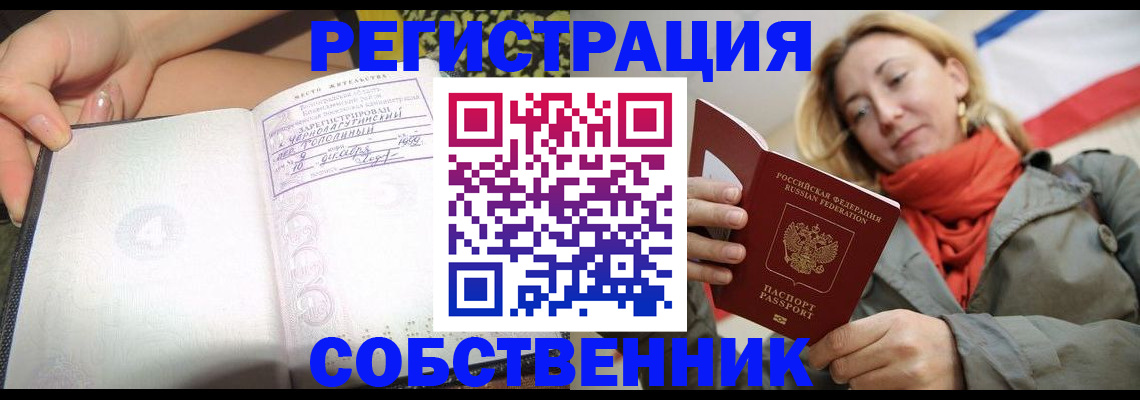 прописка иностранных граждан в Нефтекумске