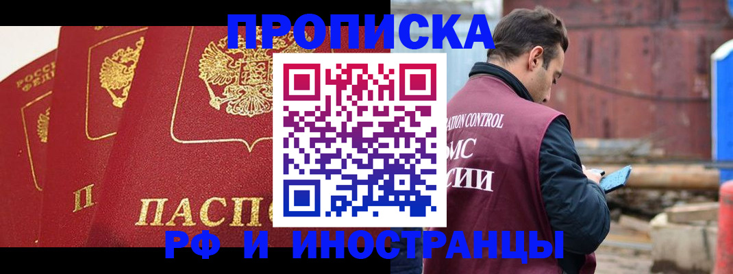 пропишу в квартире в Нефтекумске