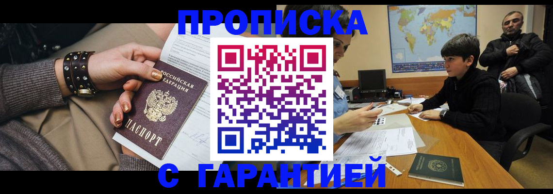 временная регистрация собственник в Нефтекумске
