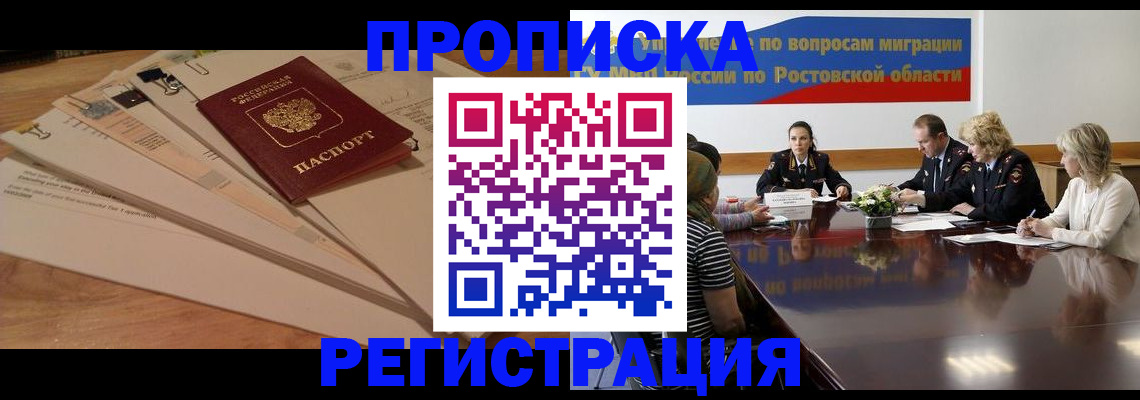 пропишу в квартире в Нефтекумске