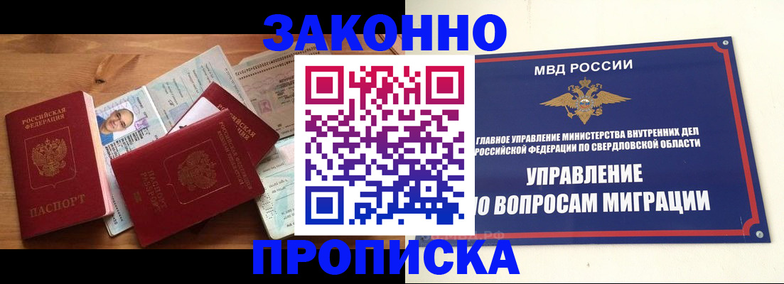 прописка для кредита в Нефтекумске