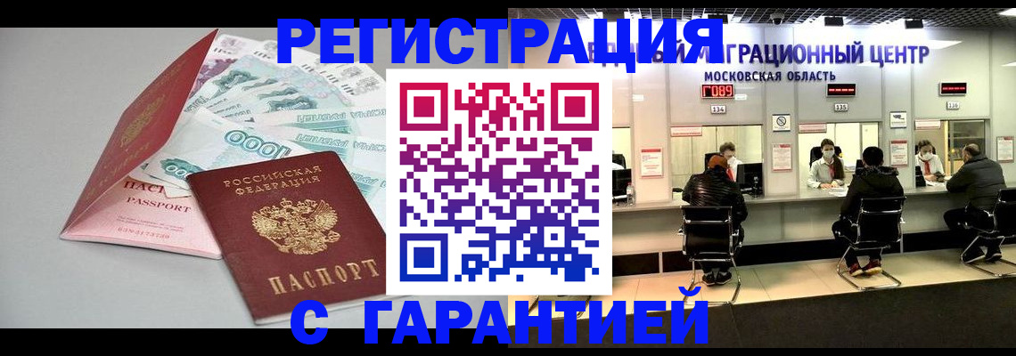 прописка в квартире в Нефтекумске
