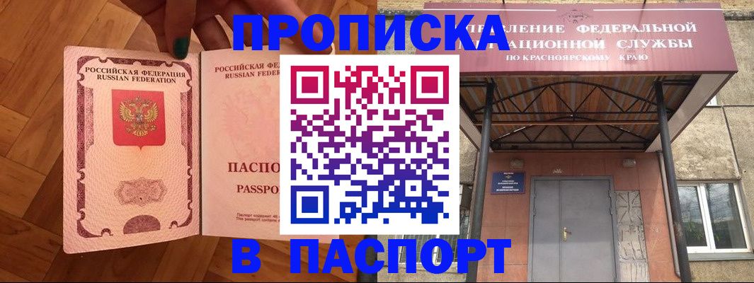 временная регистрация адрес в Нефтекумске