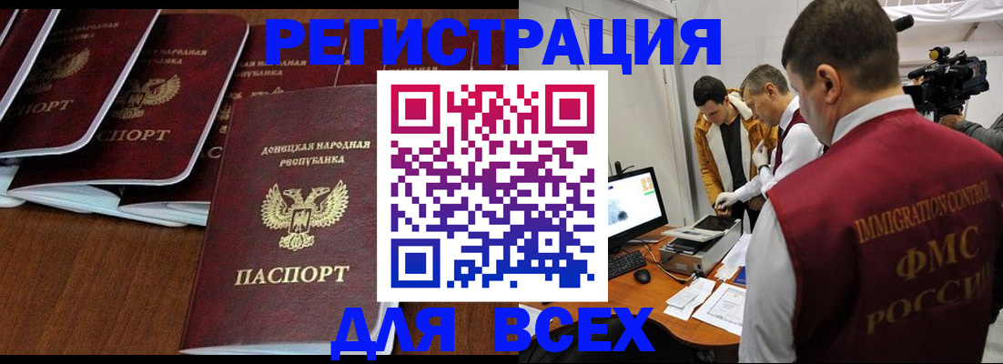 прописка в Нефтекумске